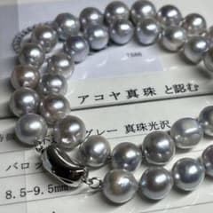限定値下げ✴︎鑑別書付✳︎美品★あこや真珠★３点セット 鑑別書付✨あこや真珠 ナチュラルブルー 8.0-9.5mm ネックレス 無調色