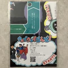 クライナー すごろく ウェイウェイらんどのサムネイル