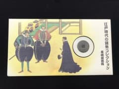 江戸時代の貨幣コレクション 長崎貿易銭のサムネイル