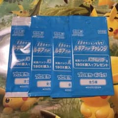 ソード&シールド プロモ ルギアゲットチャレンジ　4パック　未開封品のサムネイル