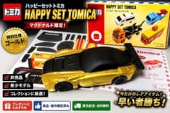 k*u様 トミカハッピーセット GRGT3のサムネイル