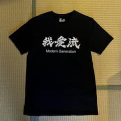山本寛斎　Tシャツ&スウェット　2点セット販売　カンサイヤマモト　元気主義 山本寛斎 Tシャツ&スウェット 2点セット販売 カンサイヤマモト