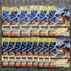 レシラム&リザードンGX RR 15枚セット SM10 + SM12a - メルカリ