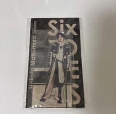 松村北斗 アクスタ 新品未開封のサムネイル