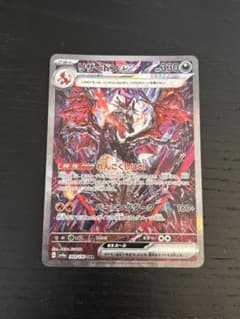 リザードンex HP330 SR ポケモンカードのサムネイル