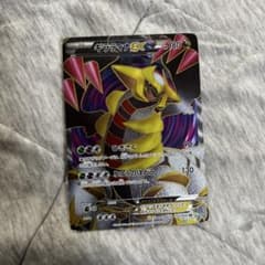 ギラティナEX SR BW5 リューズブラスト 053/050 - メルカリ