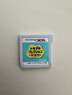 友達コレクション新生活　ソフトのみのサムネイル