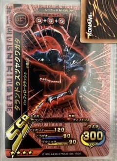 ムシキング  タランドゥスツヤクワガタ赤目　SSRのサムネイル