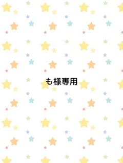 も様専用のサムネイル