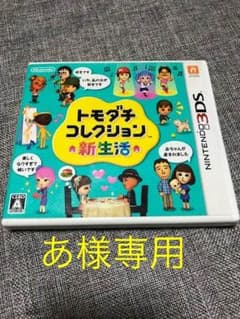 トモダチコレクション 新生活のサムネイル