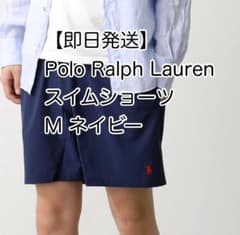 【即日発送】Polo Ralph Lauren スイムショーツ M ネイビーのサムネイル