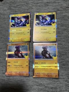 ポケモンカード ミライドン コライドン 4枚セットのサムネイル