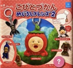 こびとづかん めじるしフレンズ2 タカラコガネのサムネイル