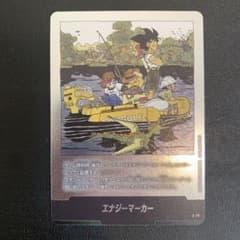 ドラゴンボール フュージョンワールド エナジーマーカー E-79 25巻