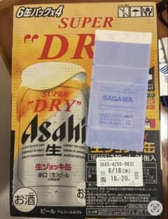 アサヒ スーパードライ 生ジョッキ缶 340ml 24缶 2ケースのサムネイル