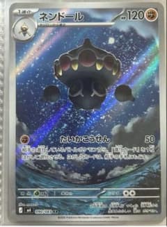 ネンドール 090/083 AR ポケモンカード ポケカのサムネイル