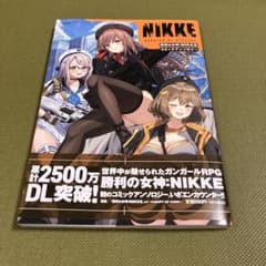 勝利の女神:NIKKE コミックアンソロジー (ブシロードコミックス)