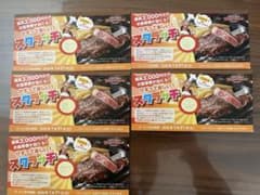 ブロンコビリー　お食事券　５枚のサムネイル