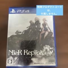PS4 ニーア レプリカント ver.1.22474487139...