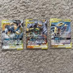 ポケモンカード TAG TEAM GX 3枚セットのサムネイル