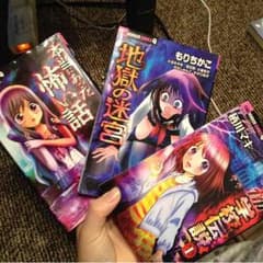 ホラー漫画 ３冊のサムネイル