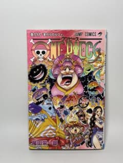 ONE PIECE 99巻 尾田栄一郎 ジャンプコミックスのサムネイル