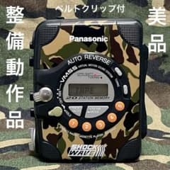 Panasonic SHOCK WAVE RQ-SW20迷彩 【整備動作品】 - メルカリ