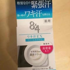 8×4 デオドラントEXのサムネイル