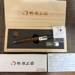 野原工芸 ハカランダ シャープペンシル ネオブラッククリップ 斑紋黒