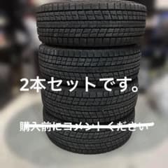 【バリ溝】ダンロップウィンターマックス225/60R17 ダンロップ】ウインターマックス 225/60R17 2本セット - メルカリ