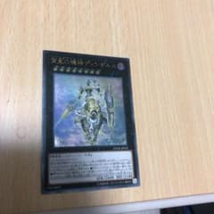 オルフェゴール ディンギルス アジア  レリーフのサムネイル