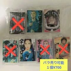 宇宙兄弟 アクリルキーホルダー3個セットのサムネイル