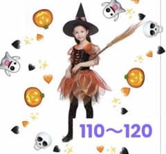 ハロウィン　子供用　魔女コスチューム 110〜120cmのサムネイル