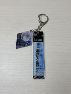 ブルーロック 凪誠士郎 アクリルキーホルダーのサムネイル