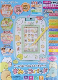 なつ様専用　すみっコぐらし　すみっコパッド　新品・未使用のサムネイル