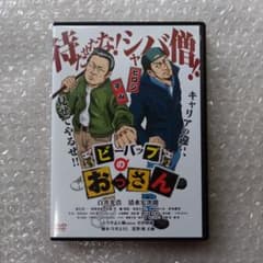 ビーバップのおっさん('22ラフター)のサムネイル