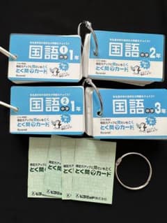 とく問カード 中学国語 1年〜3年 4冊セットのサムネイル