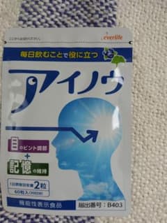 アイノウのサムネイル