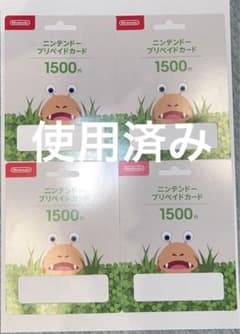 使用済み ニンテンドープリペイドカード ピクミンのサムネイル