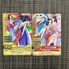 8月13日販売最終日ワンピーベリーマッチ ボア・ハンコック 2枚セット