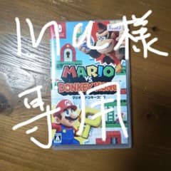 マリオ vs. ドンキーコング Nintendo Switch ma様専用欄ですのサムネイル