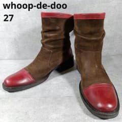 후프 디두 바이 컬러 스웨이드 부츠 y2k 00s 아카이브 27