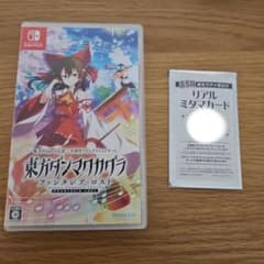 東方ダンマクカグラ　ファンタジア・ロスト　リアルミタマカード付き