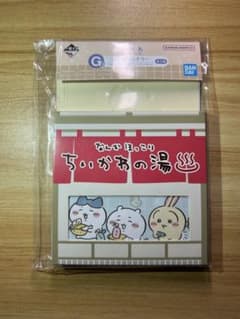 이치 반 쿠지 치이카와 ~ 뭔가 먼지 치이카와의 온천 ~ G 상 문구