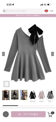 グレーの長袖ドレスのサムネイル