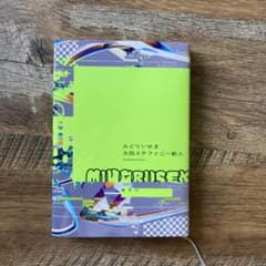 みどりいせき 大田ステファニー詩人のサムネイル