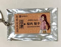 러브라이브 선샤인 추천 여행 경권풍 키홀더 사쿠라우치 리코