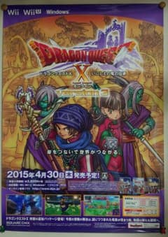 当時物 ドラゴンクエストX いにしえの竜の伝承 非売品ポスター 当時物 ドラゴンクエストX いにしえの竜の伝承 非売品ポスター - メルカリ