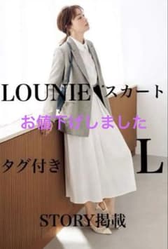 LOUNIE フレアスカート Lサイズ タグ付きのサムネイル