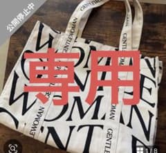 GENTLE WOMAN (ジェントルウーマン) キャンバストートバッグのサムネイル